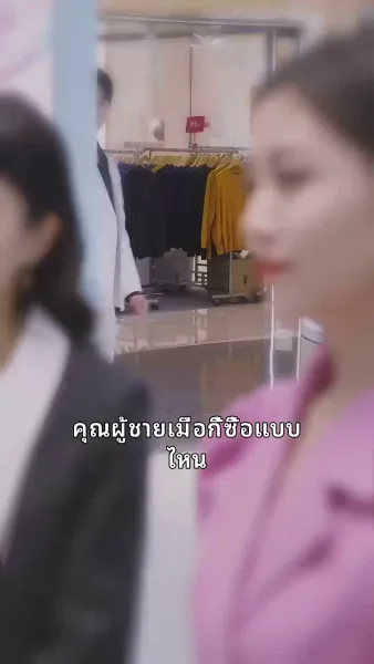 เสน่หาบังเอิญกับท่านประธาน