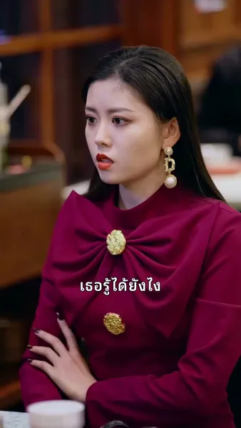 เสน่หาบังเอิญกับท่านประธาน