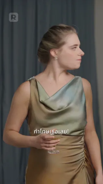 ภรรยาของซีอีโอเป็นคนเลว