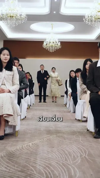 แผนรักเล่ห์ร้าย