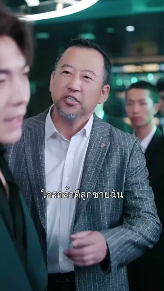 ลุงขี้เก๊กกับสาววัยใส