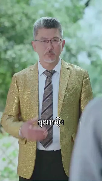 [พากย์ไทย] ซูเปอร์เบบี้สายเปย์