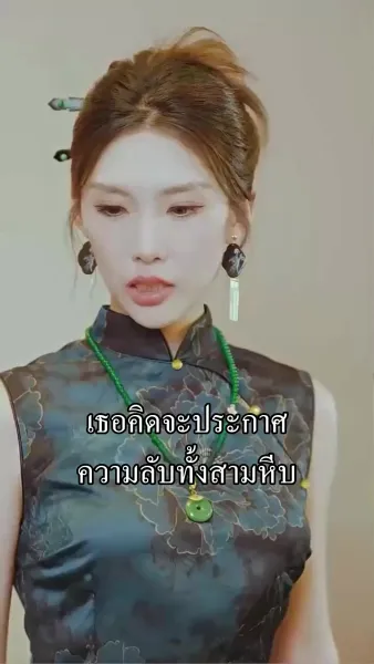 [พากย์ไทย] ซูเปอร์เบบี้สายเปย์