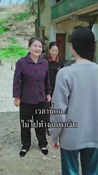 [พากย์ไทย] ซูเปอร์เบบี้สายเปย์