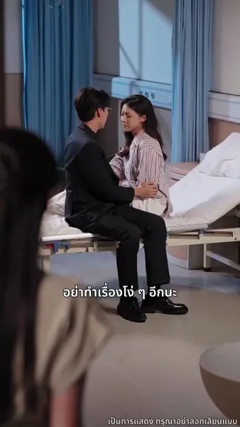 รักลวงใจ