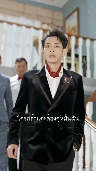 รักลวงใจ