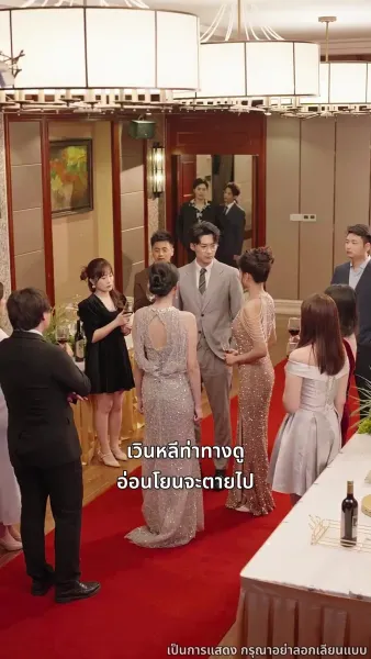 รักลวงใจ
