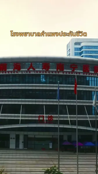 เสียงสวรรค์และกิเลส