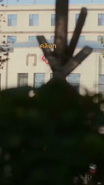 เสียงสวรรค์และกิเลส