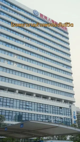 เสียงสวรรค์และกิเลส