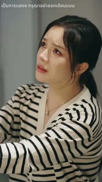 [พากย์ไทย]หากรักลึกเกินจะเอ่ย