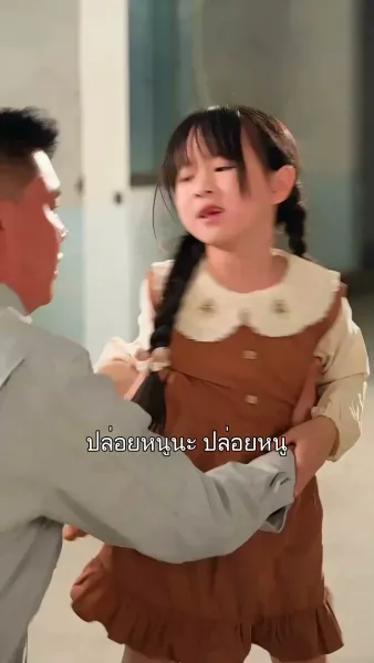 ทิ้งรักสู่ทางฝัน