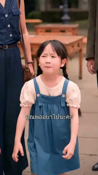 ทิ้งรักสู่ทางฝัน