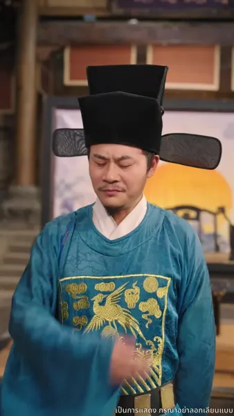 ลิขิตรักแห่งราชสำนัก