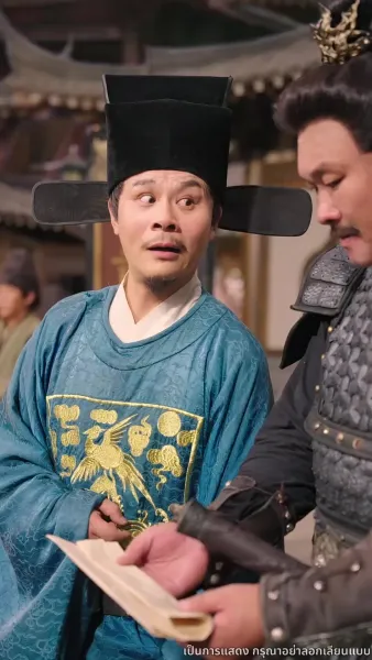 ลิขิตรักแห่งราชสำนัก