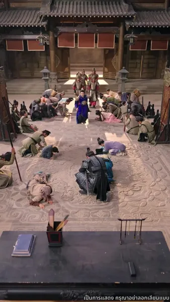 ลิขิตรักแห่งราชสำนัก