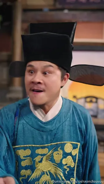 ลิขิตรักแห่งราชสำนัก