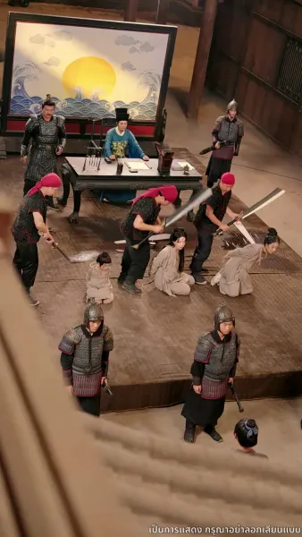 ลิขิตรักแห่งราชสำนัก