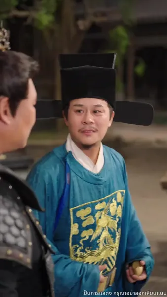 ลิขิตรักแห่งราชสำนัก