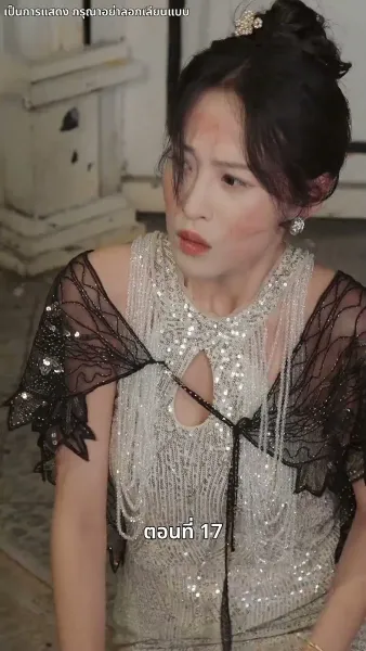 รักในม่านหมอก