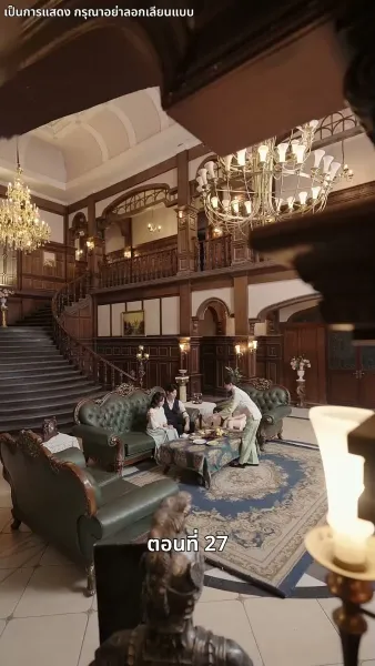 รักในม่านหมอก