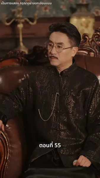 รักในม่านหมอก