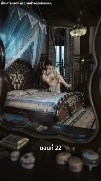 รักในม่านหมอก