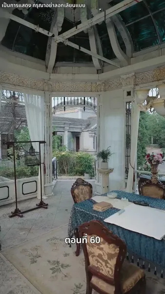 รักในม่านหมอก