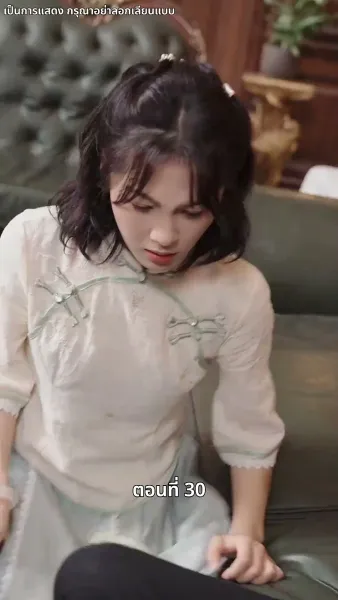 รักในม่านหมอก