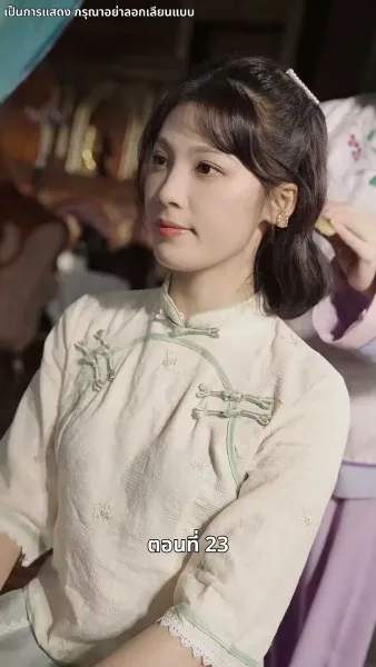 รักในม่านหมอก