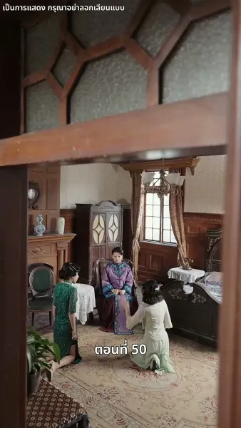 รักในม่านหมอก