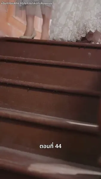 รักในม่านหมอก