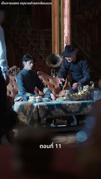 รักในม่านหมอก