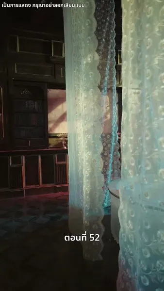 รักในม่านหมอก