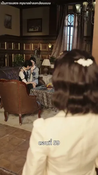 รักในม่านหมอก