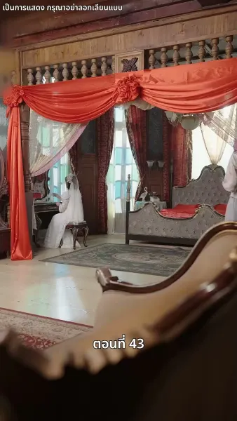 รักในม่านหมอก