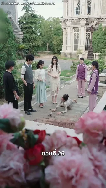 รักในม่านหมอก