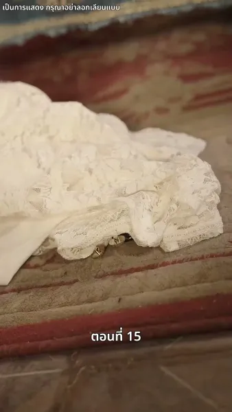 รักในม่านหมอก