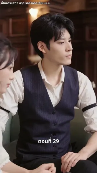 รักในม่านหมอก