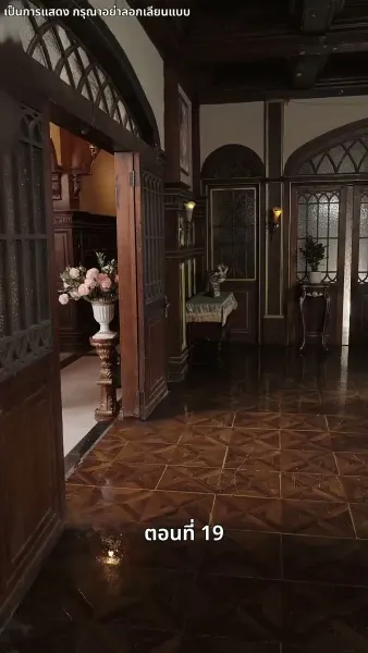 รักในม่านหมอก