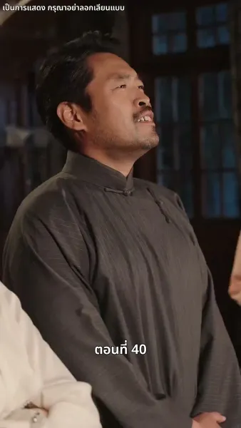 รักในม่านหมอก