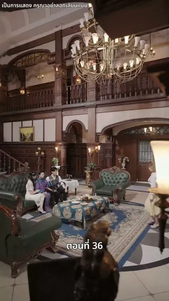 รักในม่านหมอก