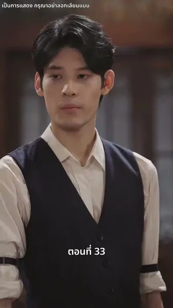 รักในม่านหมอก