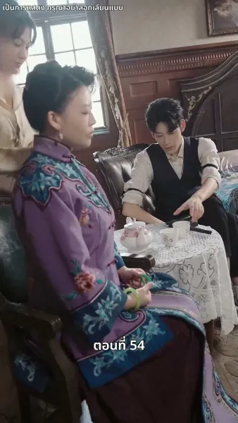 รักในม่านหมอก