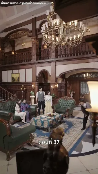 รักในม่านหมอก