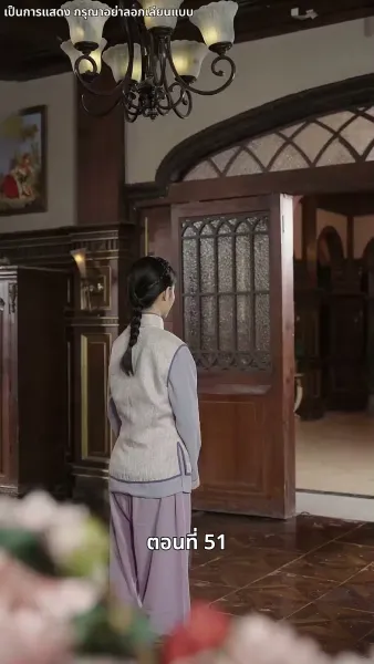 รักในม่านหมอก