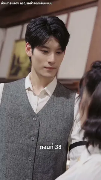 รักในม่านหมอก