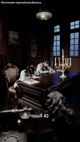 รักในม่านหมอก