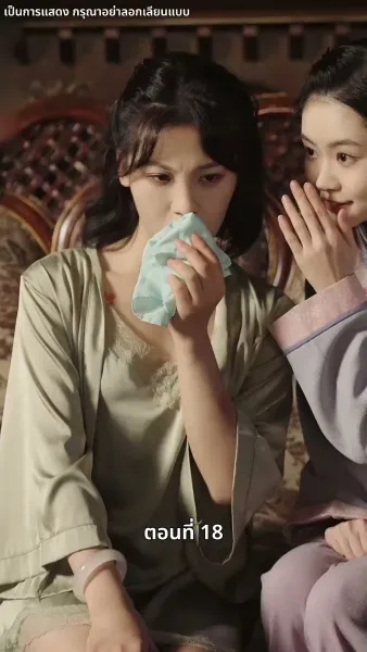 รักในม่านหมอก