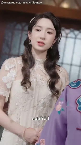 รักในม่านหมอก